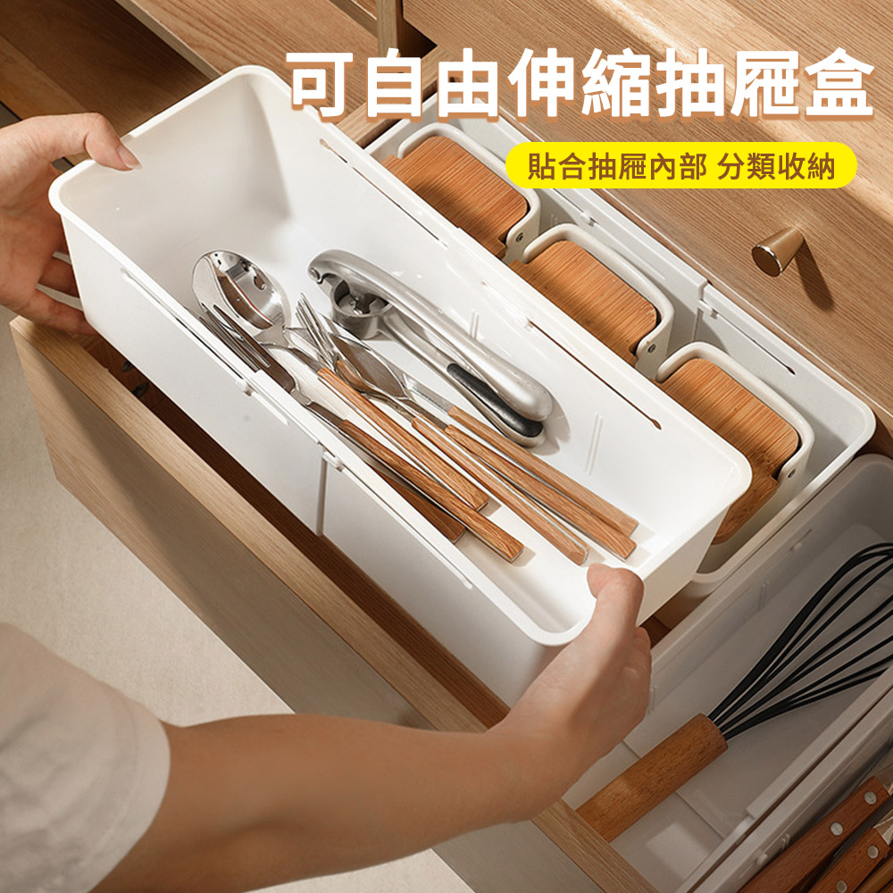  MUAN 可自由伸縮分格抽屜盒 衣櫃抽屜收納盒 伸縮收納盒 儲物盒（內衣褲/化妝品/餐具置物盒）
