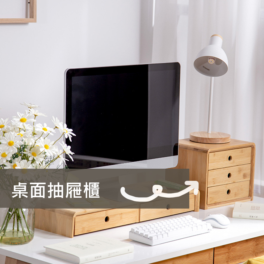 舒福家居 桌面抽屜櫃 抽屜大容量實用收納(原色三層抽屜櫃)