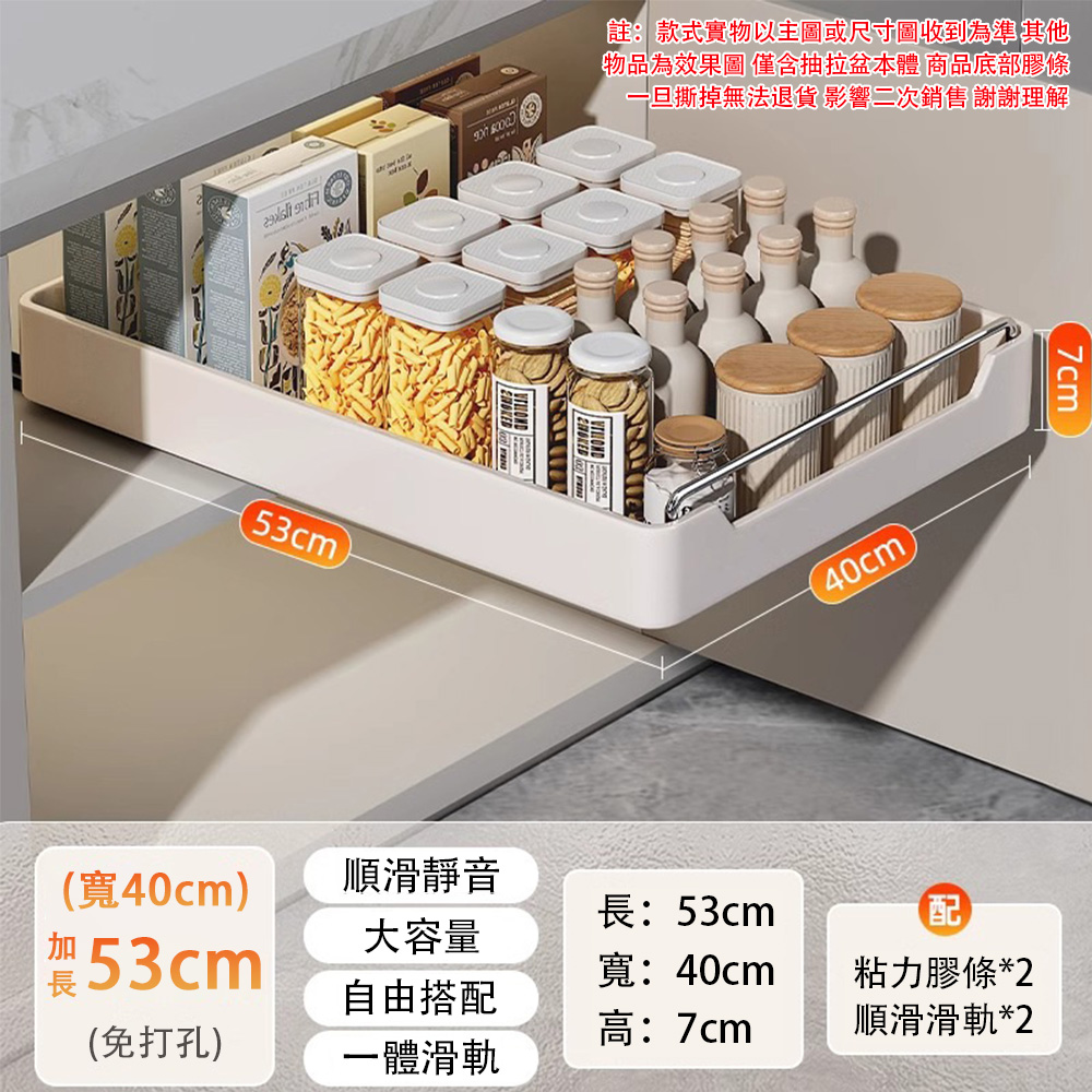 巧可 廚房收納架 調料雜物抽屜置物籃 免打孔廚房抽拉收納架 餐具分類收納盒 置物架 加深53*寬40*高7cm