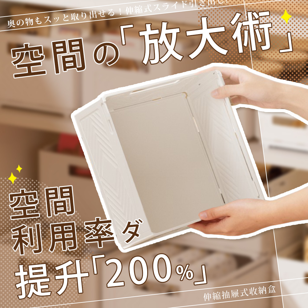 木馬特實驗室 伸縮抽屜式收納盒3入組(大)長25x高15x寬27.8-47.9cm