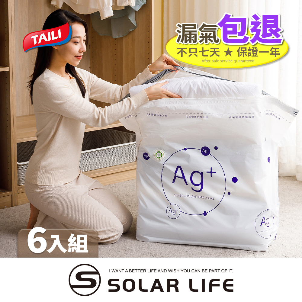 6入/5入/3入組-Ag+抗菌免抽氣真空壓縮袋2D/3D.衣服收納袋 棉被壓縮袋 手壓真空袋 換季行李 旅行收納袋