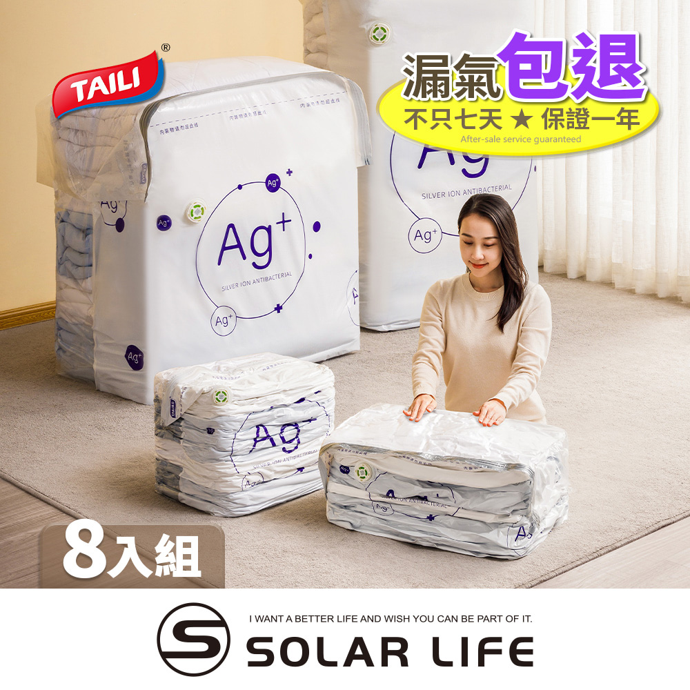 多入組-Ag+抗菌免抽氣真空壓縮袋2D/3D/4D/可掛式.衣服收納袋 棉被壓縮袋 手壓真空袋 換季行李