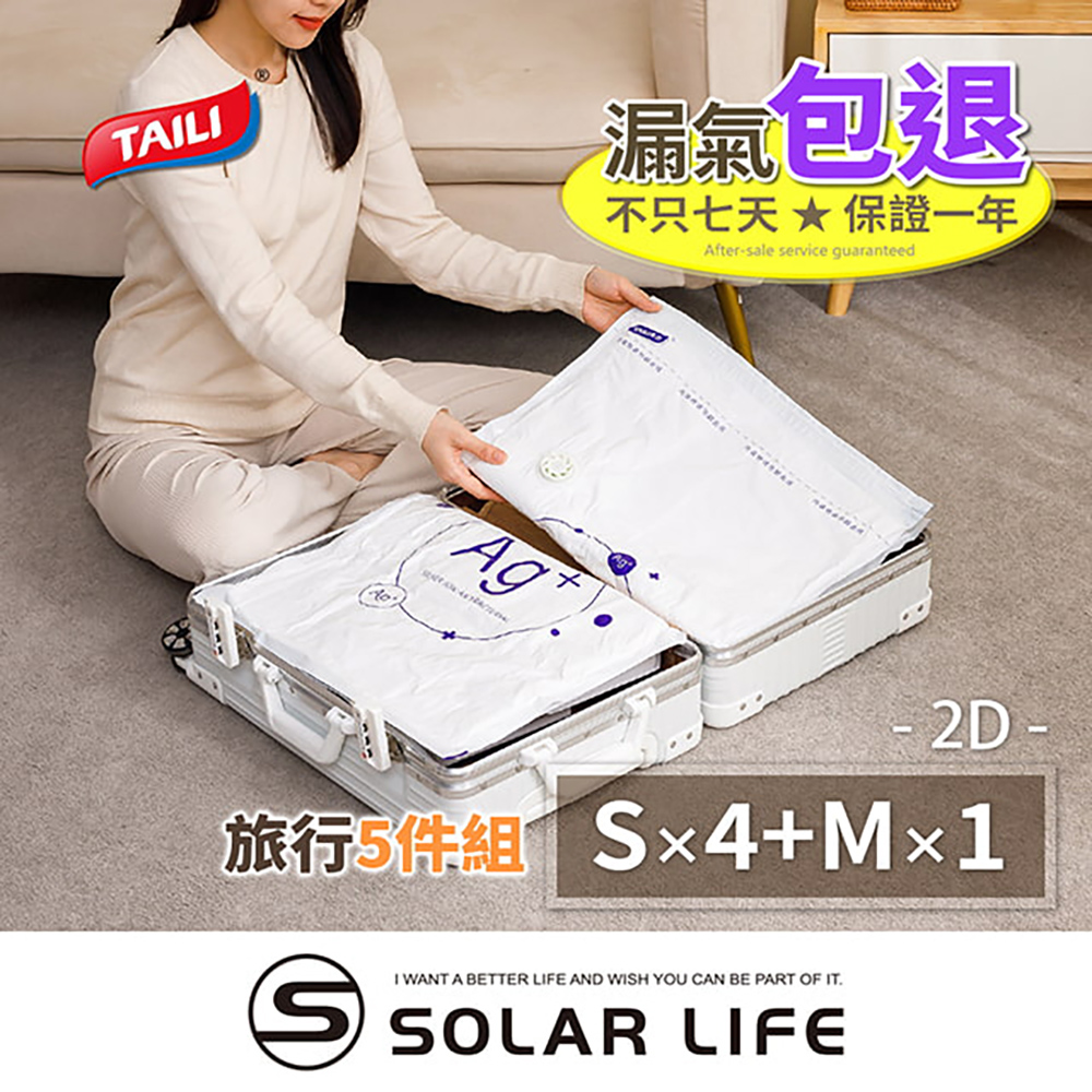 行李箱收納袋5件組 Ag+抗菌免抽氣真空壓縮袋2D (S*4+M*1) 可重覆使用 頂規抗菌款.衣服收納袋
