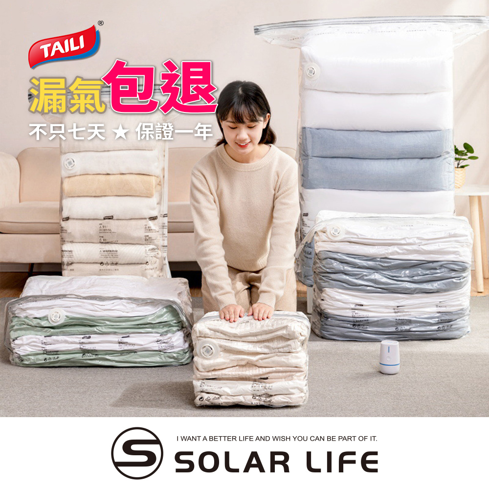 免抽氣真空壓縮袋組合 可重覆使用 專利加厚款.衣服收納袋 棉被壓縮袋 手壓真空袋 換季行李 旅行收納袋