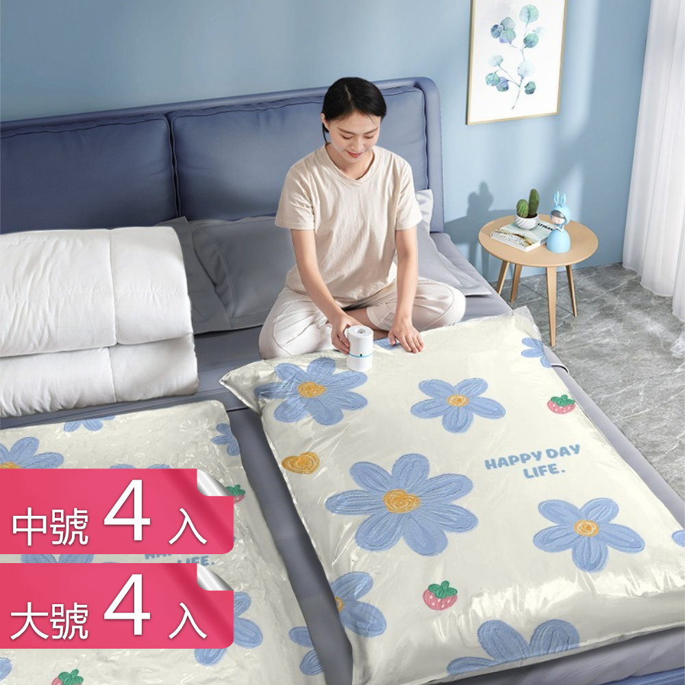 茉家 春暖花開防塵真空壓縮袋-中號+大號各4入組