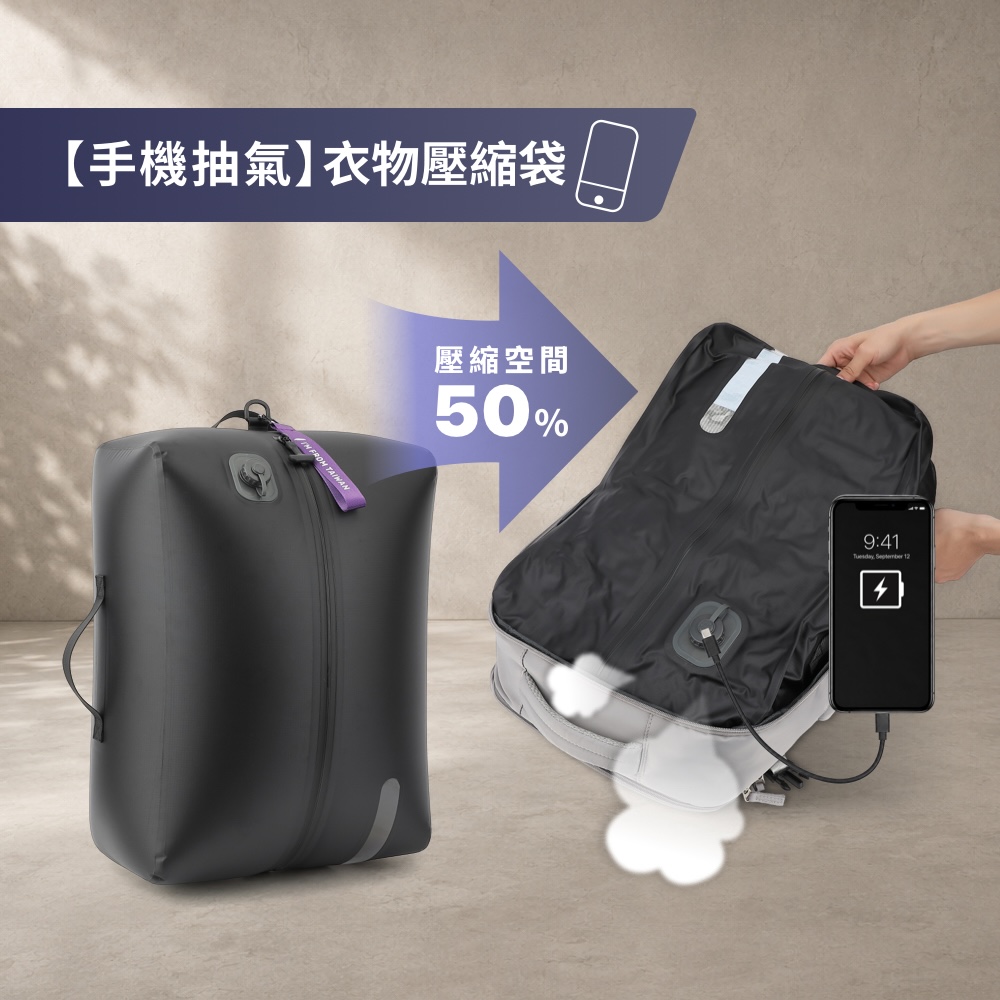 DAEBAC 接手機可抽氣 真空壓縮袋 L+L 號