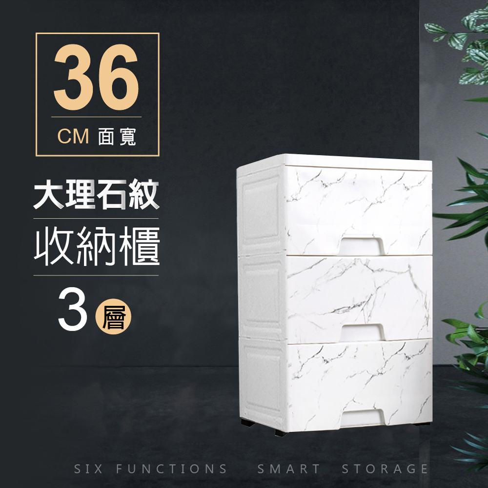 Style 36面寬-北歐風大理石紋路質感三層收納櫃(附輪)(51.5公分高)