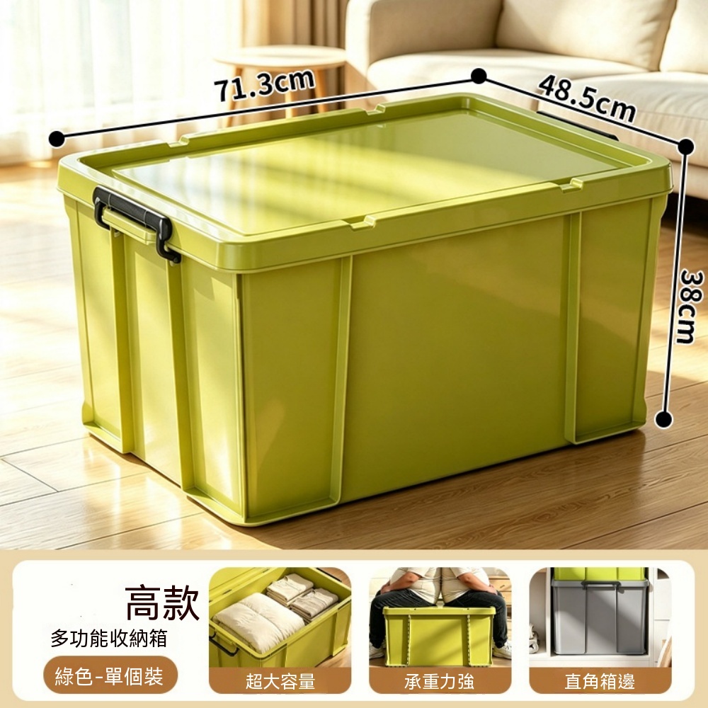 【佳美多】家用收納箱 收納箱 矮款收納箱 扁平收納箱 床底收納箱 大容量收納箱 71.3×48.5×38cm 綠色