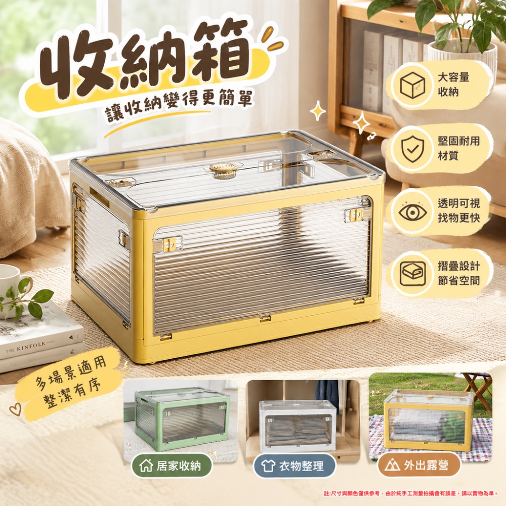 【佳美多】收納箱 五開門收納箱 家用收納箱 客廳收納箱 棉被收納箱 快速摺疊 多方位取物方便