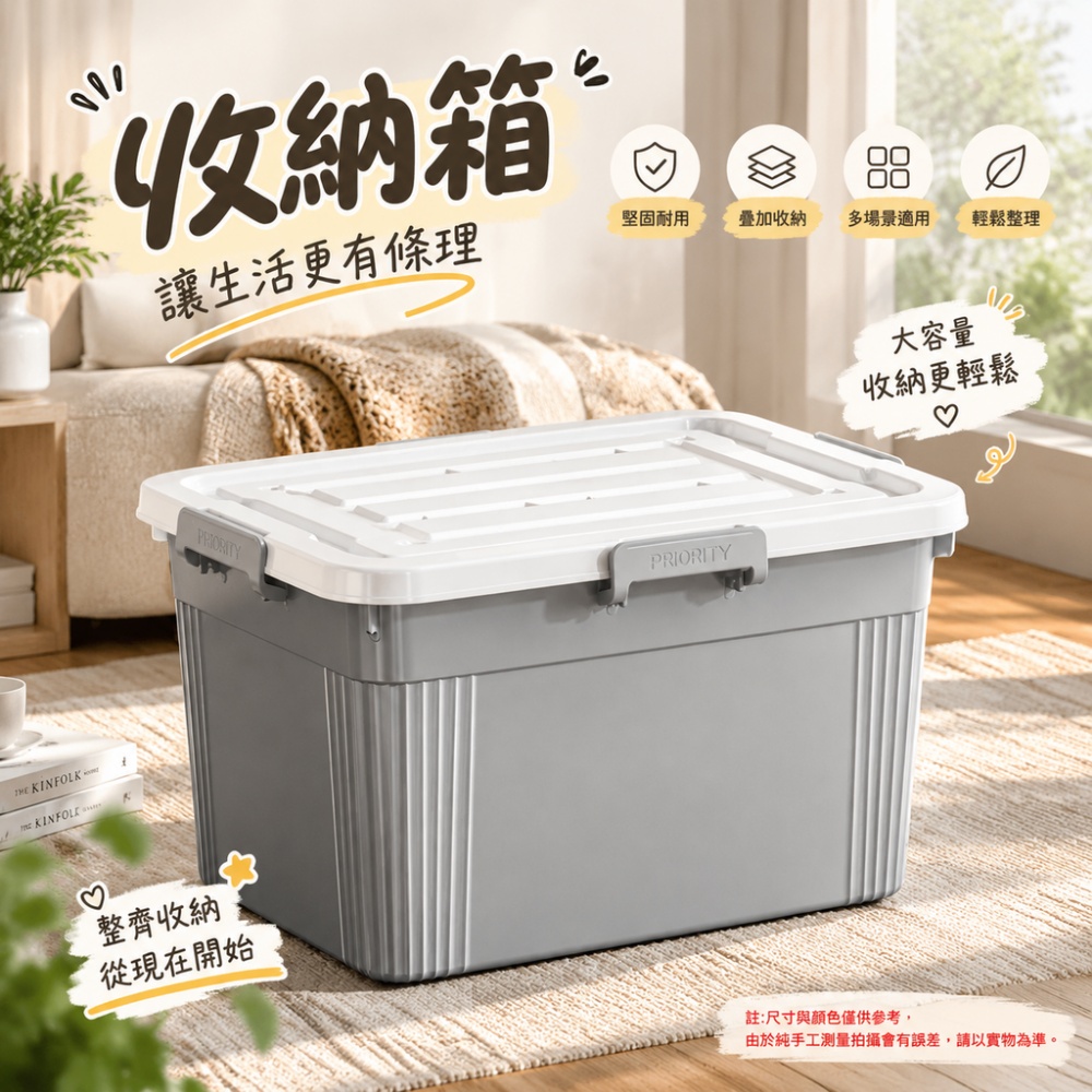 【佳美多】客廳收納箱 收納箱 帶滑輪收納箱 特大號收納箱 家用收納箱 衣物收納箱 滑輪 衣物雜物收納