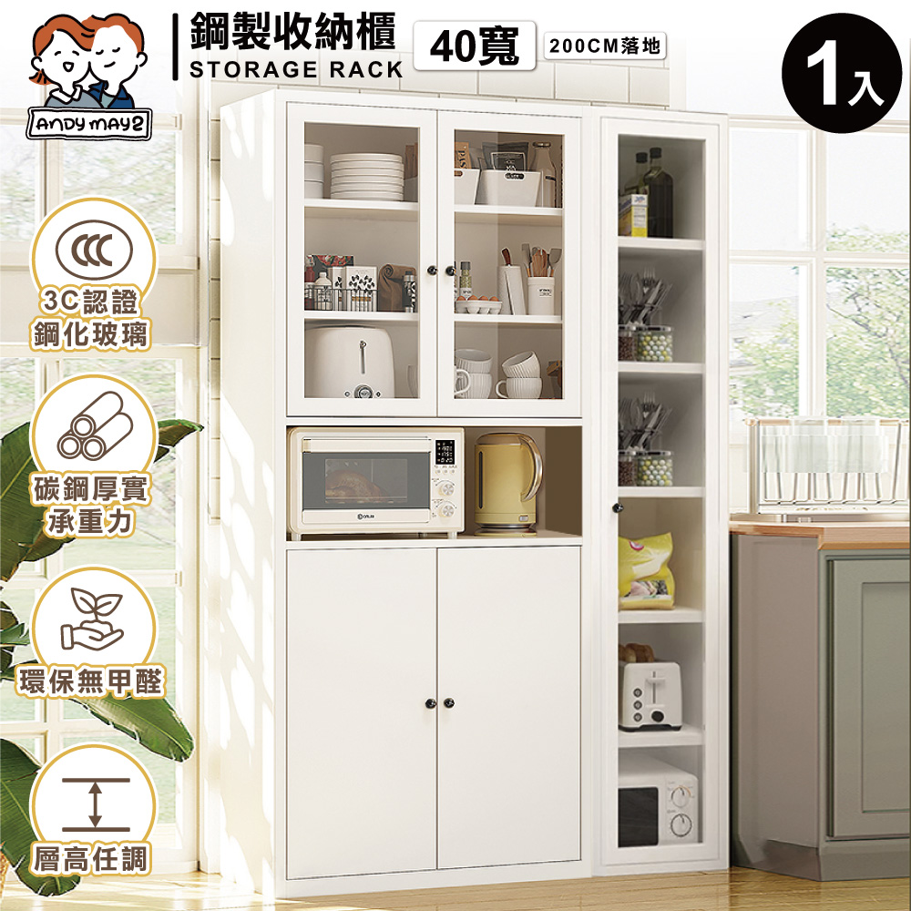 ANDYMAY2 鋼鐵職人全碳鋼簡約耐重收納櫃_落地單門款 40X35X200CM (鋼化玻璃櫃門/展示櫃/儲物櫃/玩偶櫃)