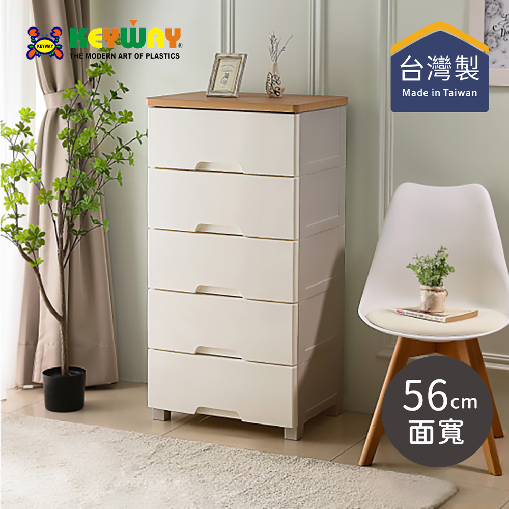 KEYWAY 聯府 W505 寬型56面寬和歌山五層抽屜櫃