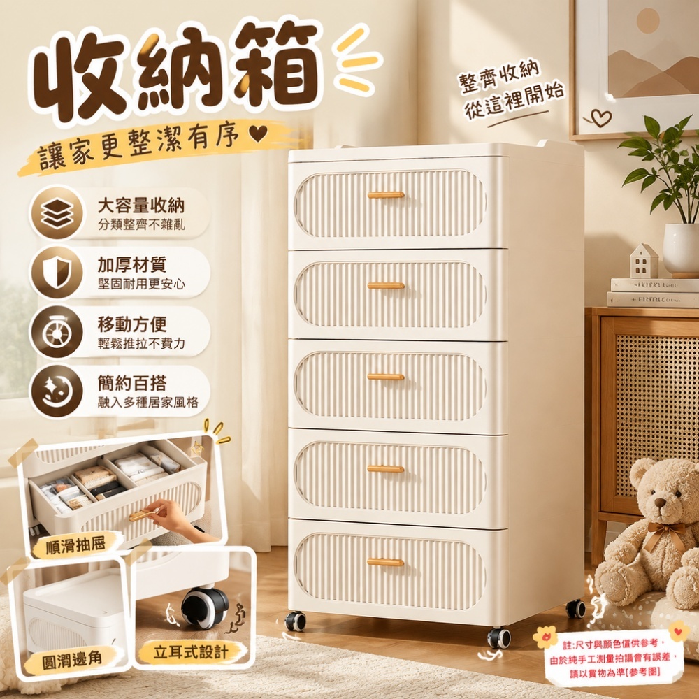 【佳美多】家用收納櫃 收納櫃 抽屜收納櫃 折疊收納櫃 客廳收納櫃 帶輪收納櫃 白色 可組合 多層置物