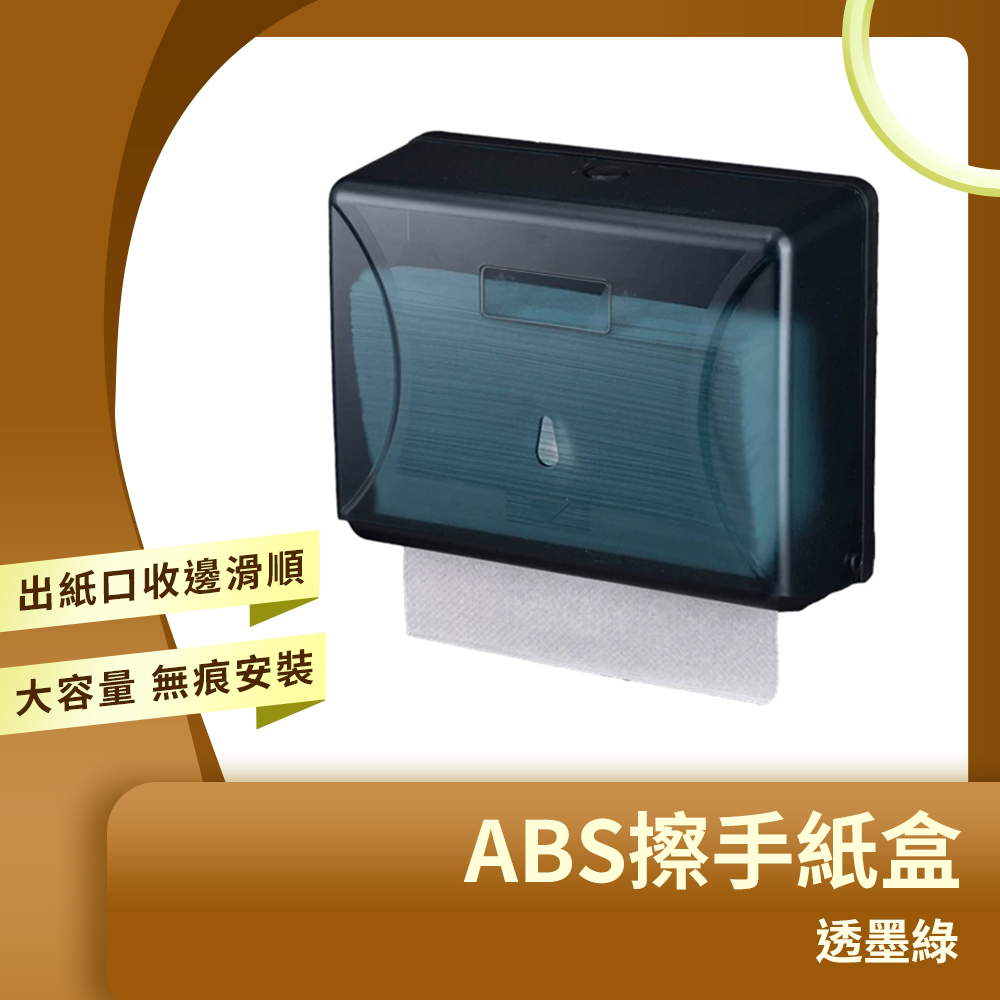 抽取式紙巾架 壁掛紙巾盒 廚房紙巾架 廁所紙巾盒 廚房紙巾 擦手紙盒 免打孔 浴室紙巾架 208-PT2620G