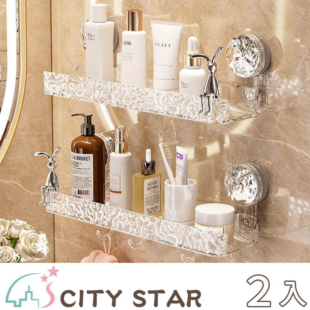 CITY STAR 水晶感冰川紋壁掛吸盤無痕置物收納架(直排款/轉角款)-2入