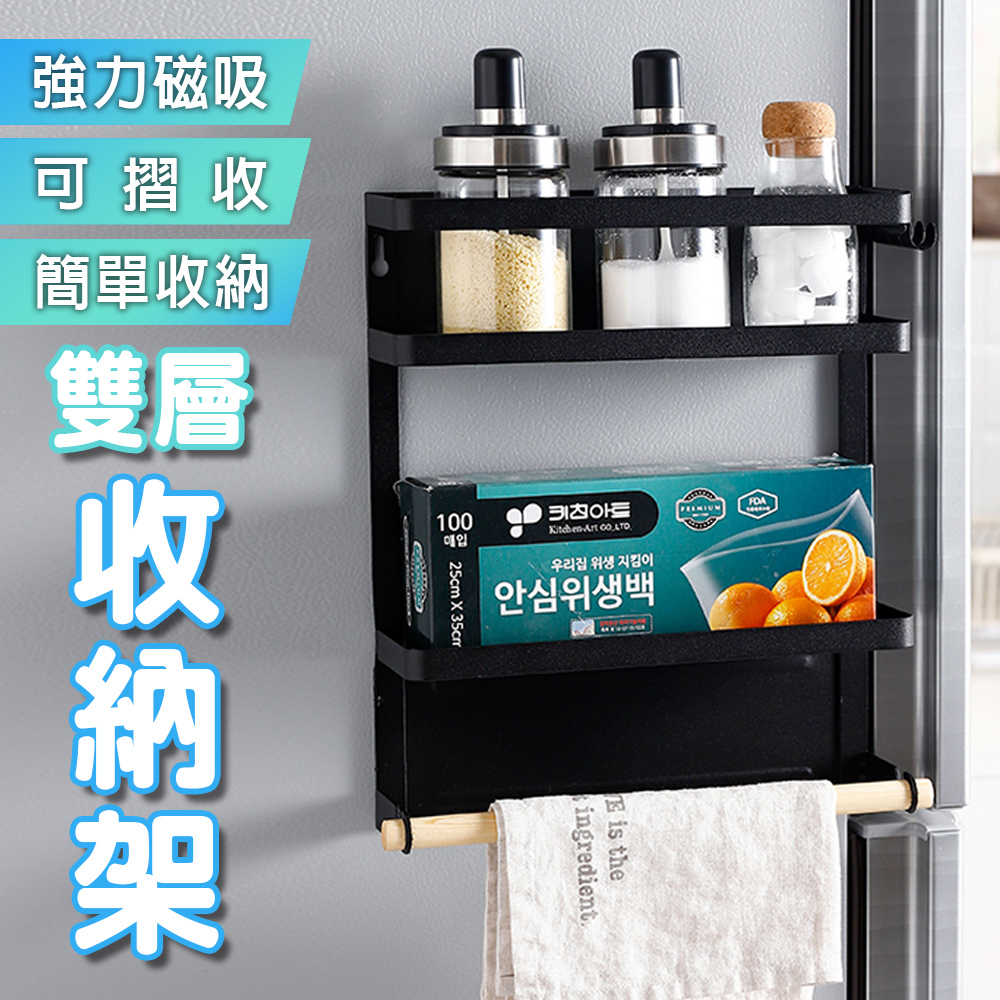 isona 多功能碳鋼磁吸式雙層置物架 附紙巾架(收納架 冰箱置物架 瓶罐置物架)