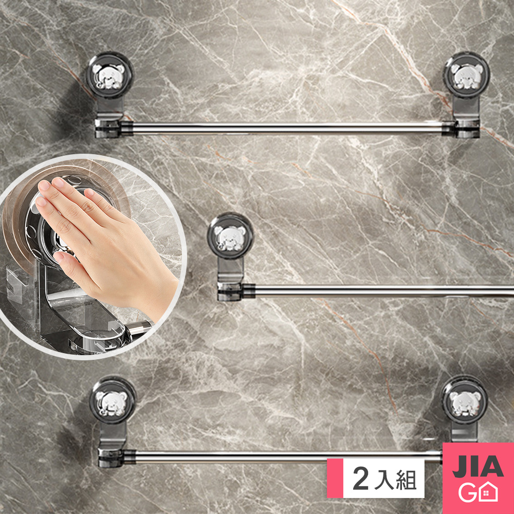 JIAGO 吸盤式伸縮毛巾架50-100cm-2入組