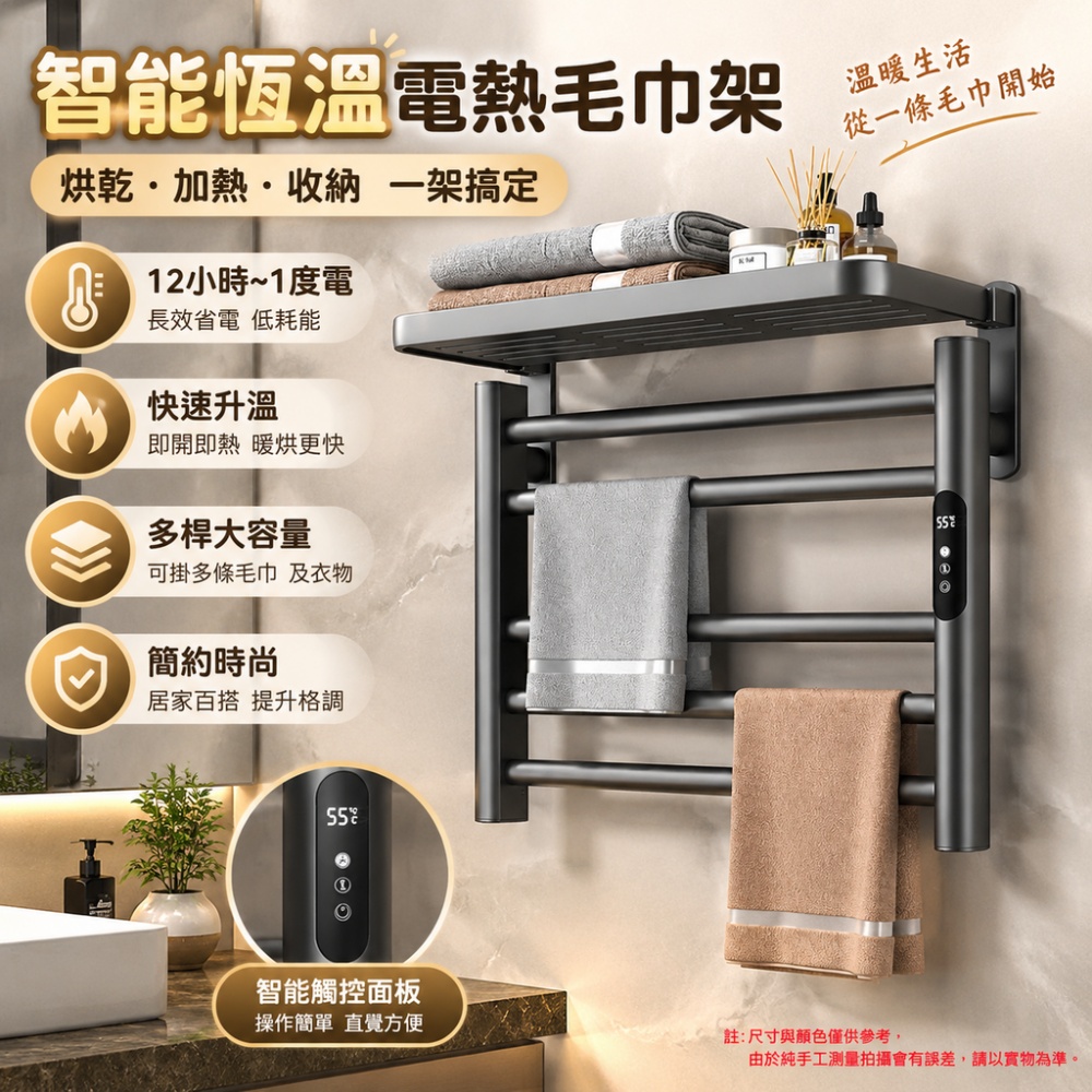 110V免打孔毛巾架 電熱10杆毛巾架 浴巾架 碳纖維加熱毛巾架 浴室置物架 智能烘乾架 110v毛巾架