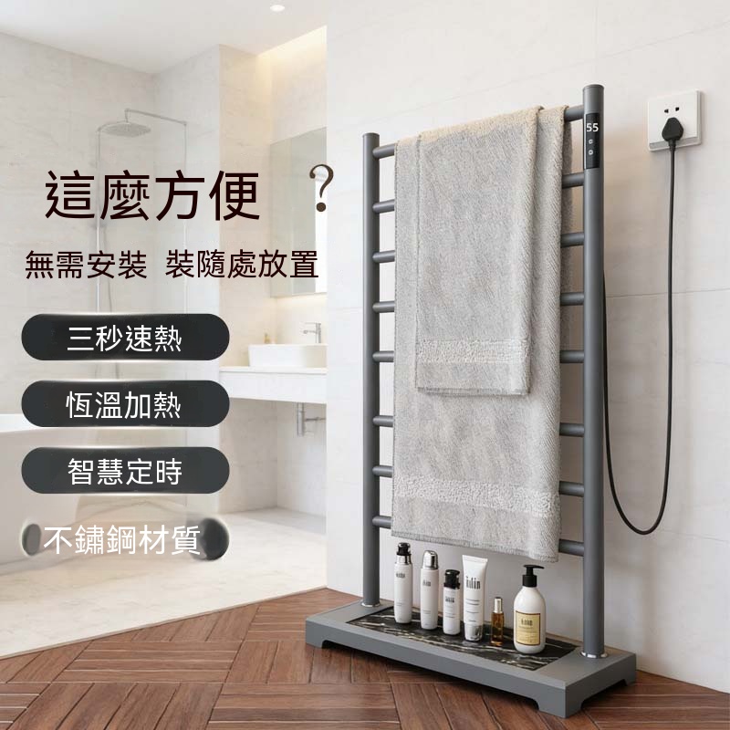 映星照明 110V落地電熱毛巾架不銹鋼家用酒店衛生間可移動電加熱毛巾架浴巾桿【智能網絡版】