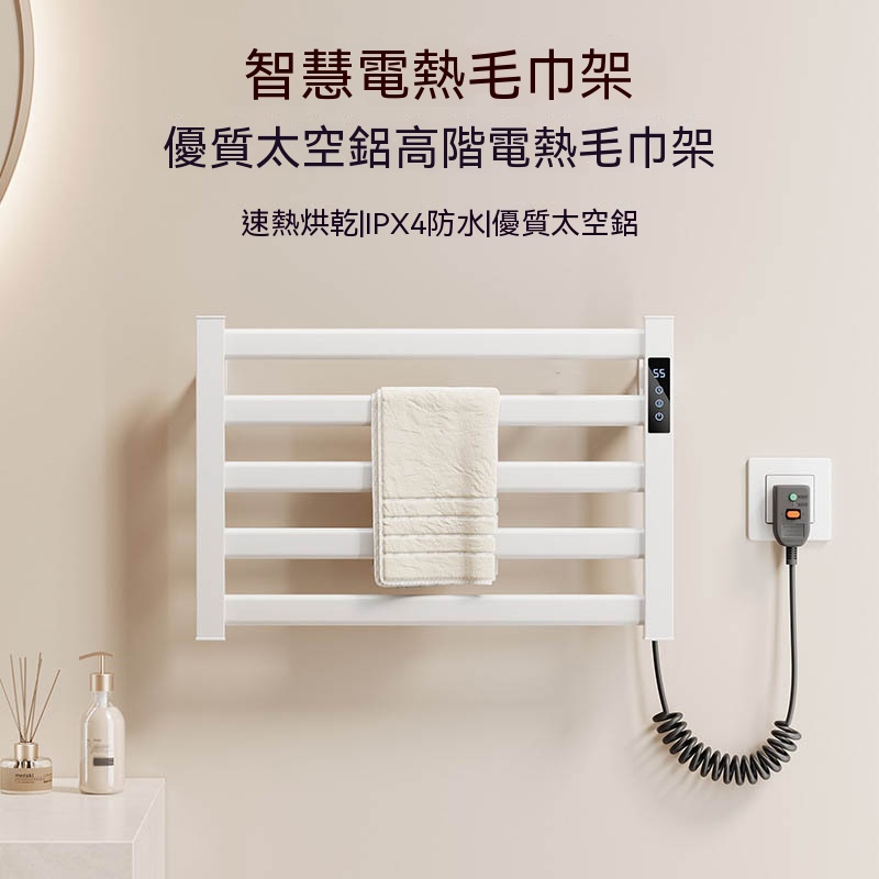 映星照明 110V電熱毛巾架 恒溫毛巾架 碳纖維電加熱浴巾架 免打孔 壁掛式毛巾烘乾架【帶漏保定時版】