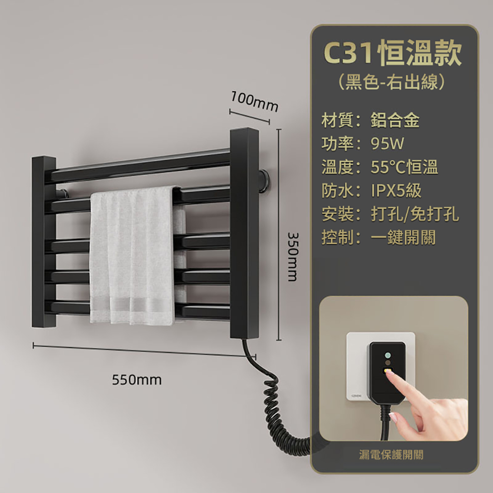 映星照明 110V智慧毛巾架 浴室毛巾烘乾架 恒溫電熱毛巾架 免打孔置物架【C31】