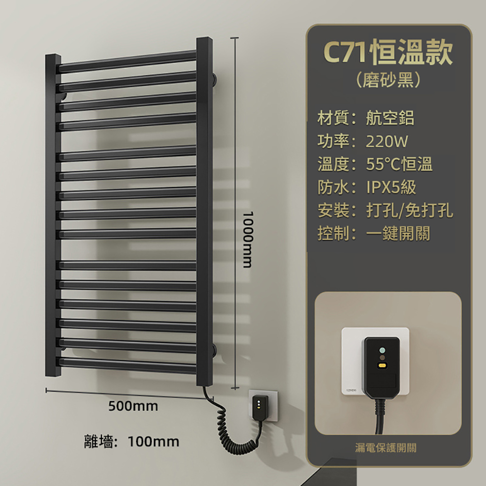 映星照明 110V智慧毛巾架 浴室毛巾烘乾架 恒溫電熱毛巾架 免打孔置物架【C71】
