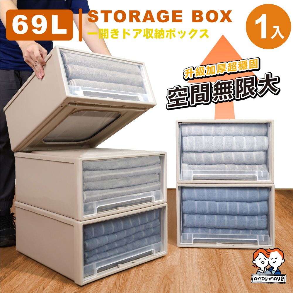ANDYMAY2 69L 加厚加高鎖扣抽屜-特大加長 (收納櫃/抽屜收納/收納箱/置物櫃/收納架)