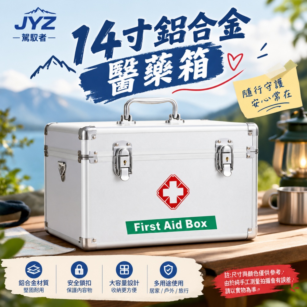 JYZ 駕馭者 12寸鋁合金收納箱 可手提 可肩背 便攜雙層大容量收納箱 家用收納箱 11.11