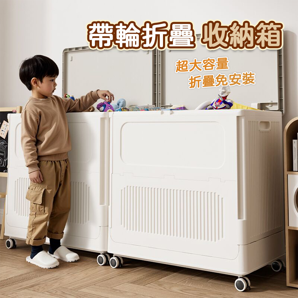 免安裝折疊收納箱 收納櫃 儲物箱 儲物櫃 衣服玩具整理箱 翻蓋防塵帶滑輪