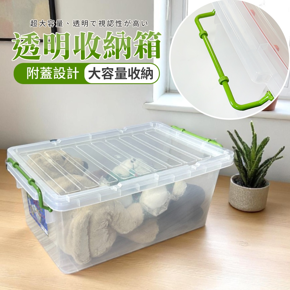 P777特大百寶箱/收納箱(附蓋)-3入組