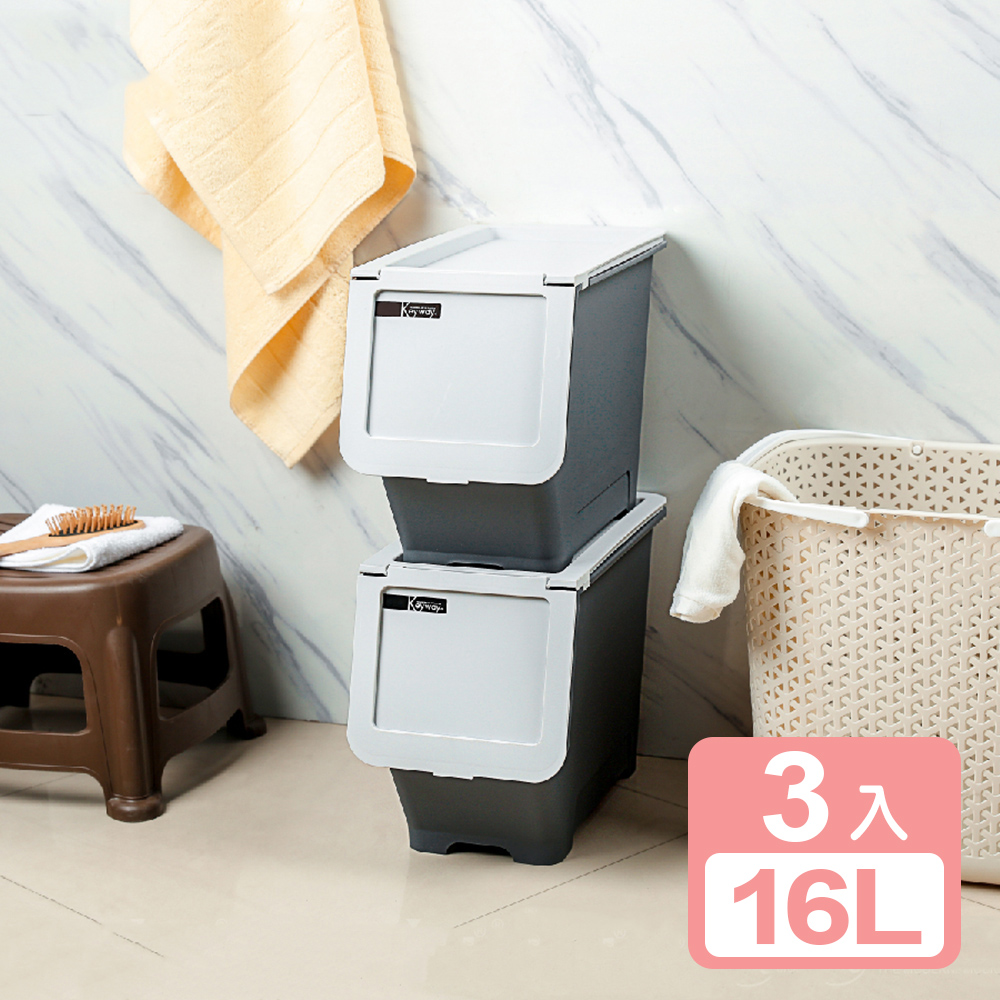 KEYWAY 聯府 【真心良品】 荷里希直取式收納箱16L-3入
