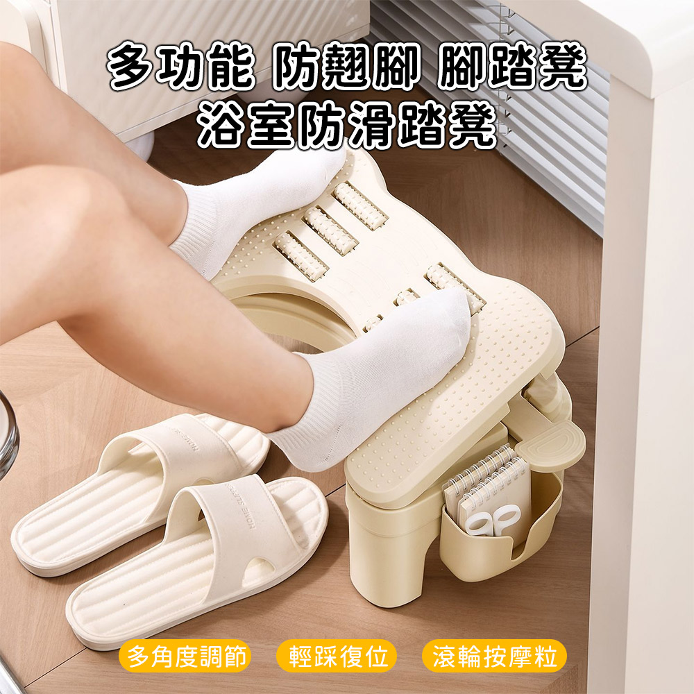 【好拾選物】多功能腳踏凳 防翹腳墊腳凳 浴室防滑踏凳