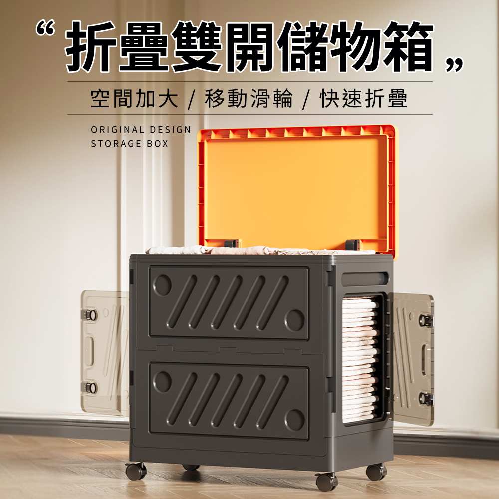 好氣氛家居 移動式可折疊雙開疊加儲物收納箱