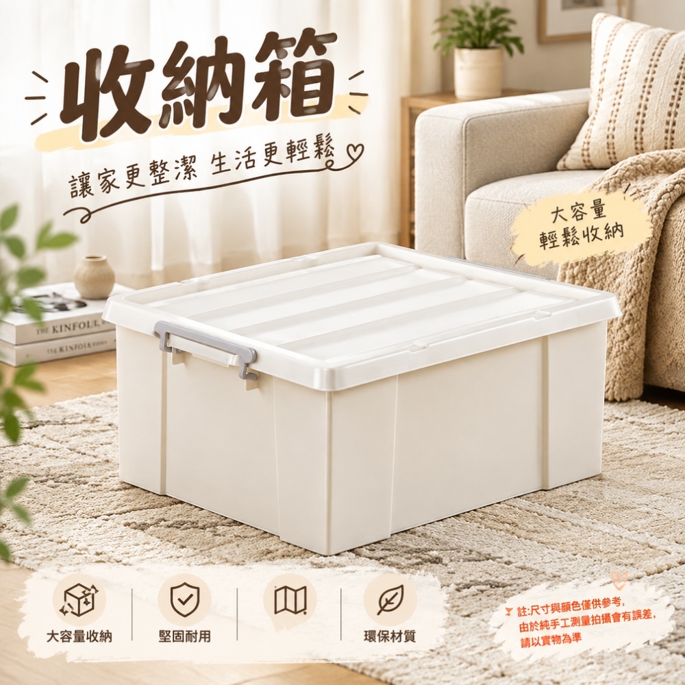 【佳美多】收納箱 矮款收納箱 扁平收納箱 床底收納箱 家用收納箱 大容量收納箱 加強筋條 承重穩固