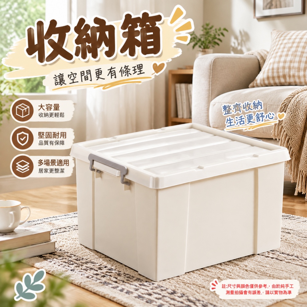 【佳美多】家用收納箱 收納箱 矮款收納箱 扁平收納箱 床底收納箱 大容量收納箱 衣物棉被雜物收納