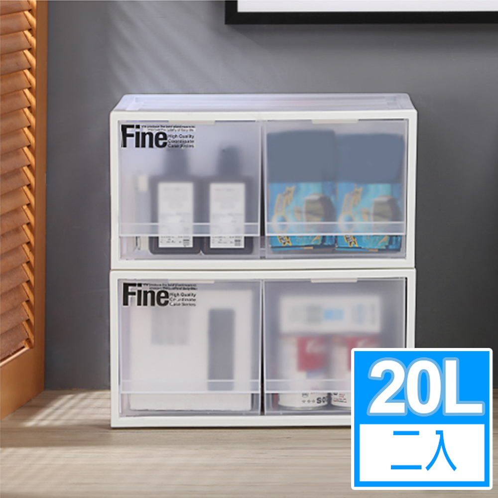 HANDLE TIME 樂活 20L雙抽式 整理箱 (二入/ 組)