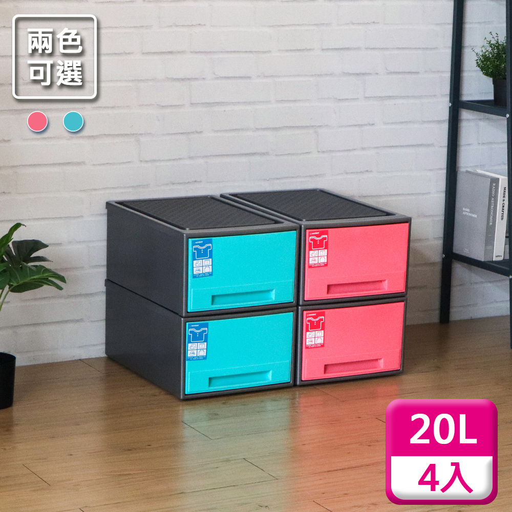KEYWAY 聯府 抽屜整理箱20L(4入)收納箱20201