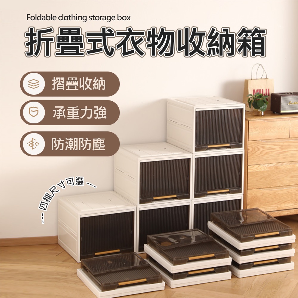 lebon 樂邦 摺疊抽屜箱-寬40高26(折疊式衣物收納箱 整理箱 儲物箱)