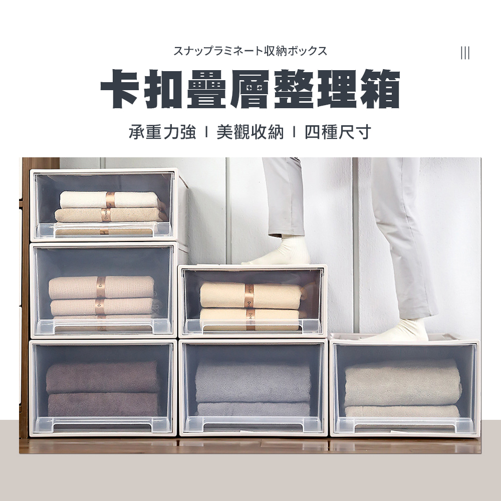 lebon 樂邦 1入/37L-可疊加卡扣收納抽屜收納箱(收納抽屜 鎖扣 置物櫃 收納櫃)