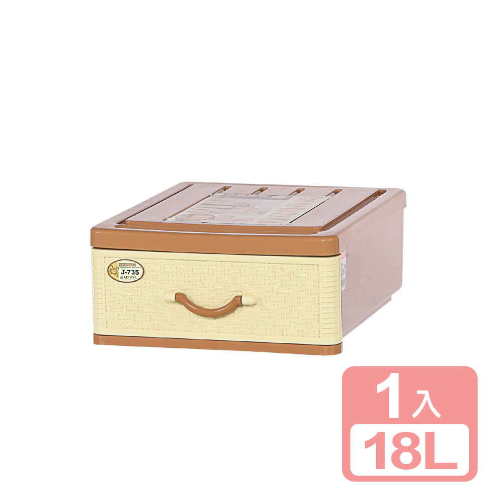 KEYWAY 聯府 【真心良品】佐藤抽屜式收納箱18L-1入J735 面寬40cm