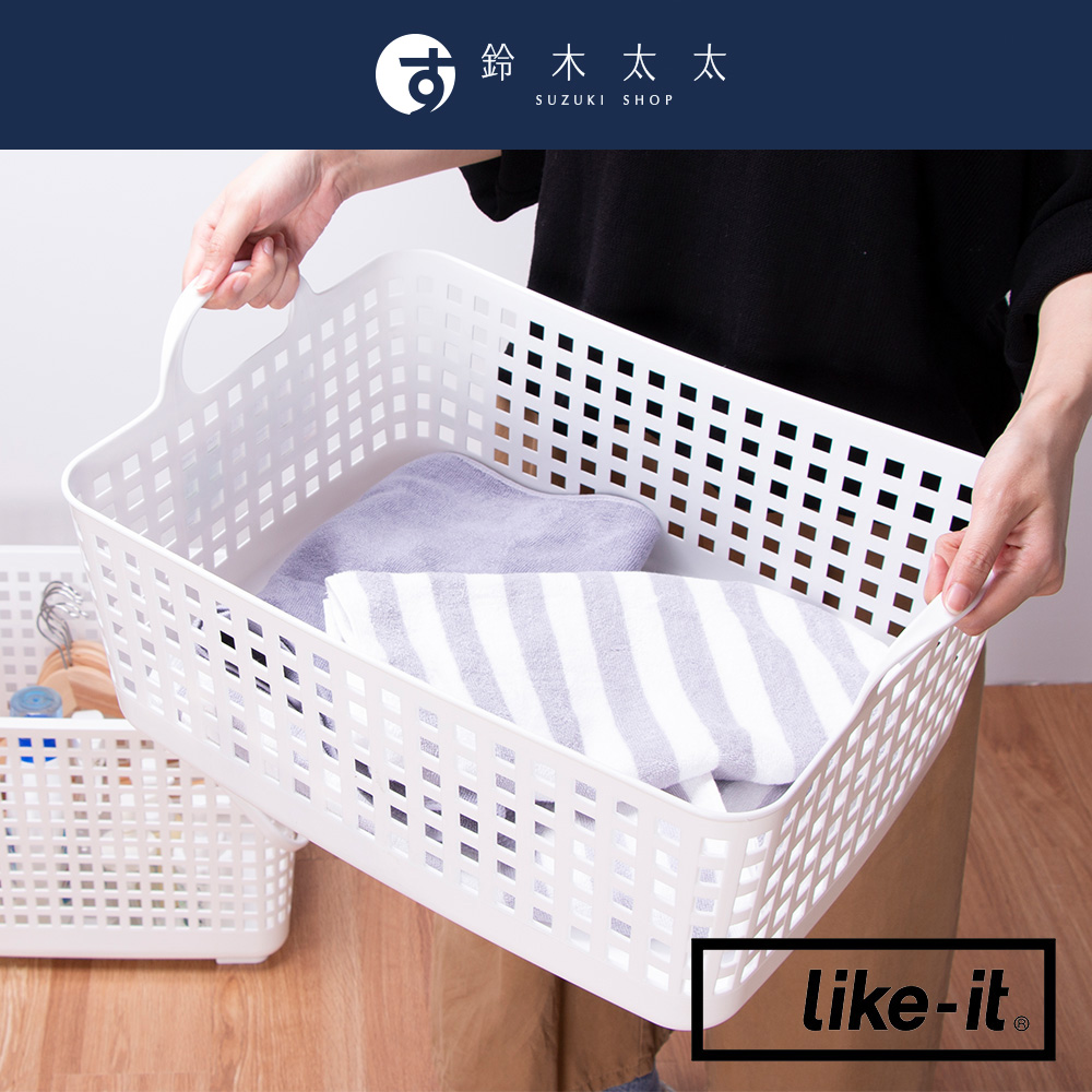 Like-it 輕鬆組洗衣置物籃-S 共2色(鈴木太太公司貨)