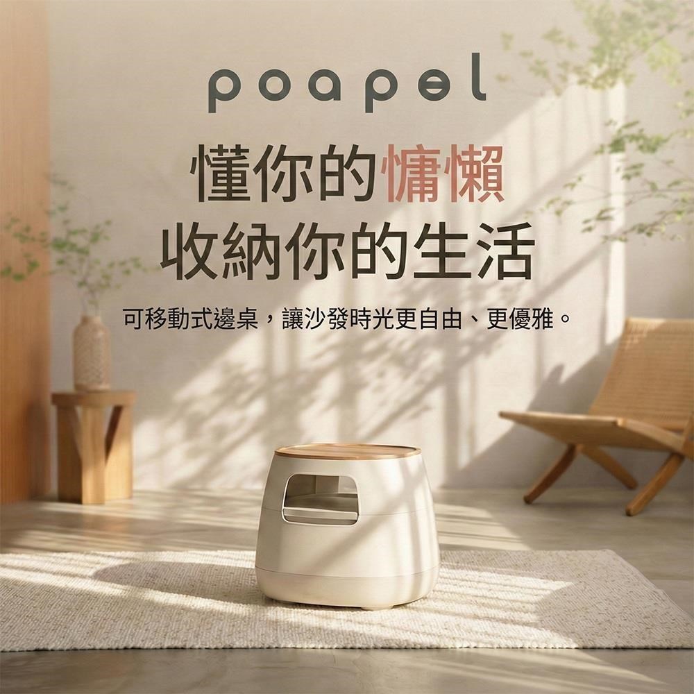 RISU POAPEL 多功能移動式收納邊桌(不含木托盤) 收納櫃