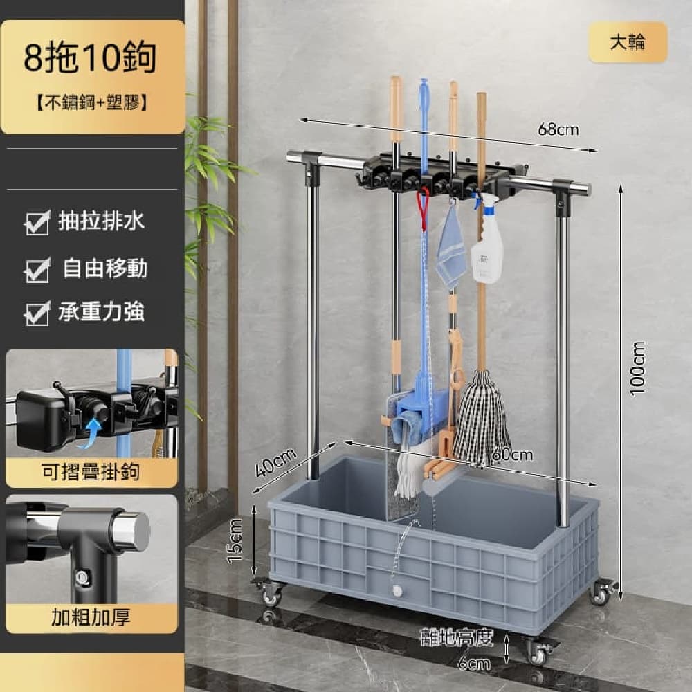 YOUJIA 優家 不鏽鋼移動拖把架 耐磨金屬輪 8拖10鉤升級款 商用清潔工具收納架