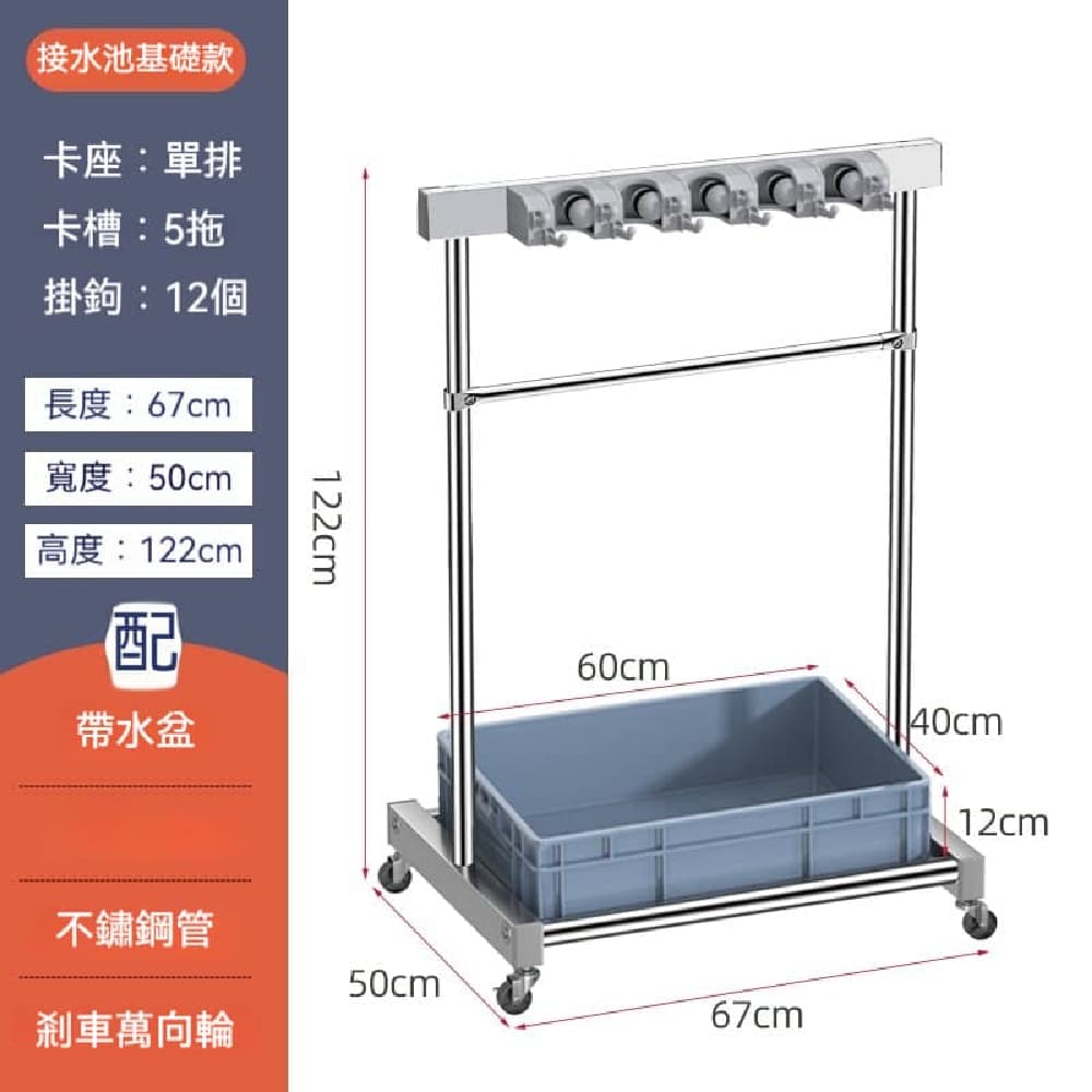 YOUJIA 優家 商用單排拖把架 不鏽鋼落地置物架 67cm 5拖12鉤 墩布掃把收納架