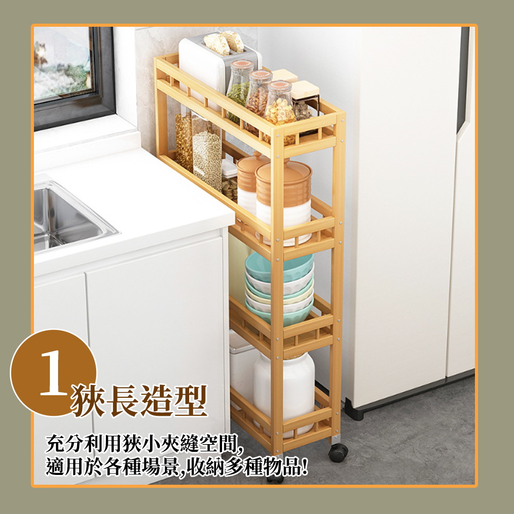 四層楠竹夾縫收納推車- PChome 24h購物