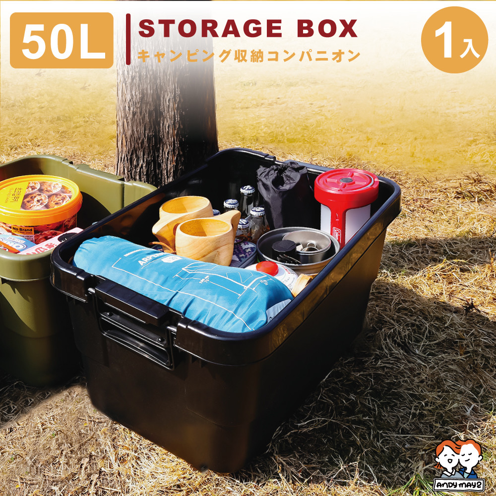 ANDYMAY2 50L露營軍規耐重 二代平蓋多功能加厚收納箱 1入 (收納箱 折疊箱 置物箱 戶外箱 露營桌)