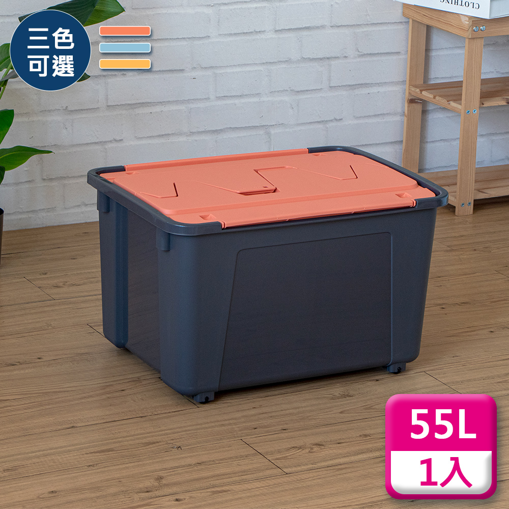 KEYWAY 聯府 雙掀蓋整理箱55L(1入)置物箱L551