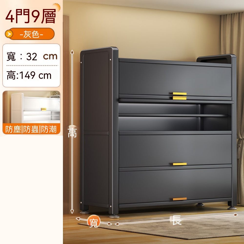 巧可 收納櫃 多層收納架 多功能儲物櫃 居家小家電雜貨擺放收納架 翻蓋式置物櫃 4門9層 長80寬32高149cm