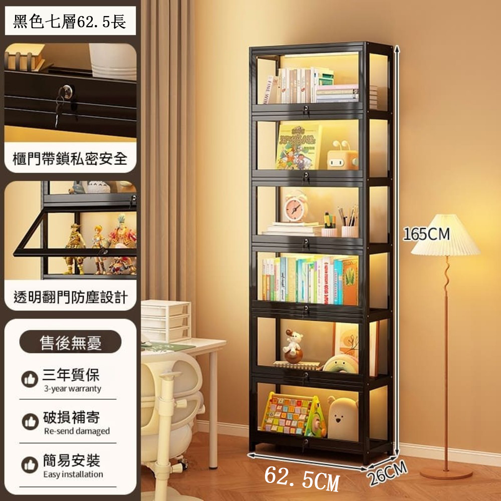 未來生活 透明展示櫃 模型櫃 公仔櫃 書櫃 儲物櫃 翻蓋收納櫃 防塵櫃 帶鎖 62.5*26*165公分