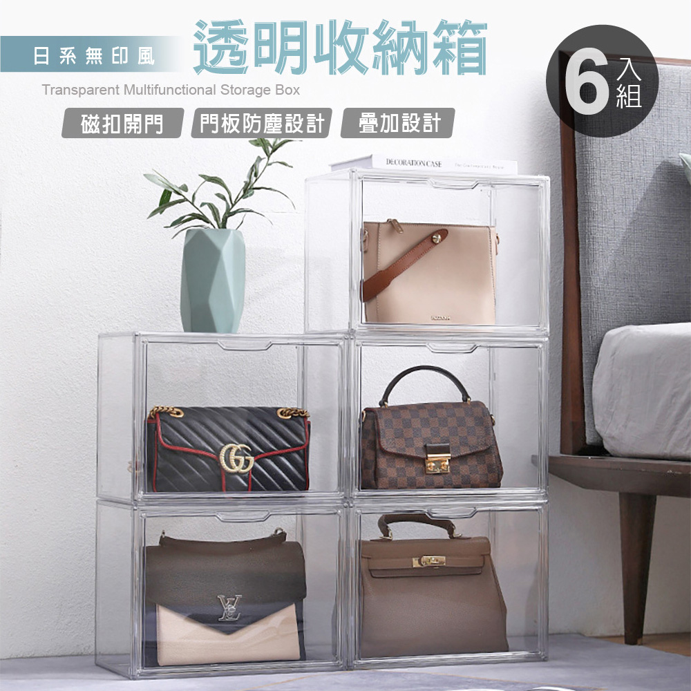 Style 6入組-日系無印風透明磁扣翻門壓克力收納展示盒/模型櫃/展示櫃(36*22*27cm)